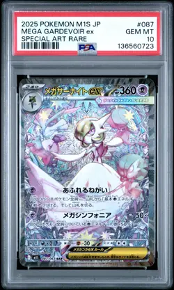 2025 POKEMON JPN M1S-MEGA SYMPHONIA SPECIAL ART RARE MEGA GARDEVOIR EX PSA 10 - Image 1