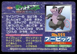 Nuzleaf vs Grumpig No. 111 Advanced Generation Topsun Pokemon Japanese ~ MP - Image 2