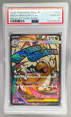 140199799 Mega Dragonite ex 2025 Japanese Pokemon Dream #232 PSA 10 - Image 1
