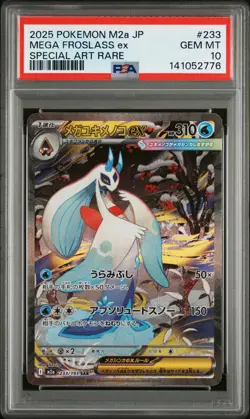 2025 POKEMON JPN M2A-MEGA DREAM EX SPECIAL ART RARE #233 MEGA FROSLASS EX PSA 10 - Image 1