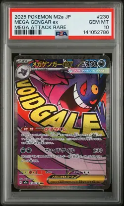2025 POKEMON JPN M2A-MEGA DREAM EX MEGA ATTACK RARE #230 MEGA GENGAR EX PSA 10 - Image 1