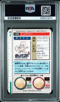1996 POKEMON JPN BANDAI CARDDASS VENDING #150 MEWTWO-PRISM PSA 8 - Image 2