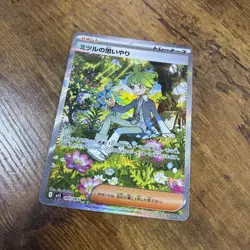 Pokemon TCG Wally's Compassion SAR 091/063 M1S Mega Symphonia JAPANESE NM - Image 3
