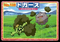 Koffing vs Cacnea No. 108 Advanced Generation Topsun Japanese ~ HP Creased - Image 1