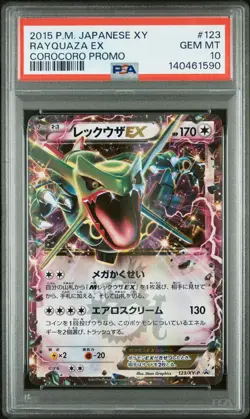 2015 POKEMON JPN XY PROMO COROCORO #123 RAYQUAZA EX PSA 10 - Image 1