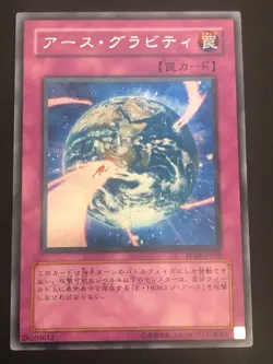 JAPANESE YU-GI-OH TERRA FIRMA GRAVI PP10-JP010 SECRET RARE-NM - Image 1