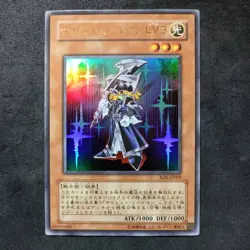 Silent Swordsman LV. 3_RDS-JP009_ Ultra Rare_ Yu Gi Oh! OCG Japanese_ Nearmint - Image 1