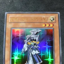 Silent Swordsman LV. 3_RDS-JP009_ Ultra Rare_ Yu Gi Oh! OCG Japanese_ Nearmint - Image 2