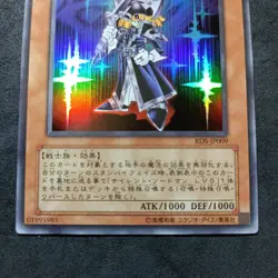 Silent Swordsman LV. 3_RDS-JP009_ Ultra Rare_ Yu Gi Oh! OCG Japanese_ Nearmint - Image 3