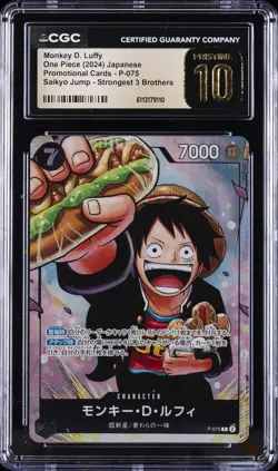 2024 ONE PIECE JPN STRONGEST 3 BROTHERS #P-075 MONKEY D LUFFY CGC 10 PRISTINE - Image 1