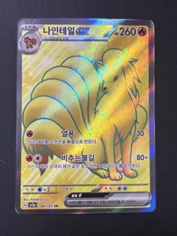 Ninetails EX 188/165 SR | Pokemon 151 Korean Secret Rare TCG Card | Full Art - Image 1