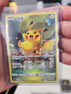 Pikachu AR God Pack Set 201-209/172 S12a VSTAR Universe - Pokemon Card Korean - Image 3