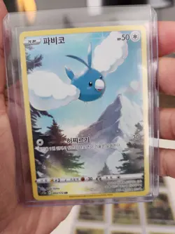 Pikachu AR God Pack Set 201-209/172 S12a VSTAR Universe - Pokemon Card Korean - Image 5