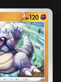 Rhydon 029/060 Shield NM Japanese Pokemon Card TCG - Image 3