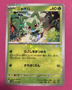 Sprigatito 012/190 Sv1a: Shiny Treasure Mirror Holo (Japanese) Pokemon Card TCG - Image 1