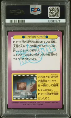 PSA 7 Ancient Mew Promo Prism Holo Pokemon Meiji Get Card Japanese Vintage 1998 - Image 2