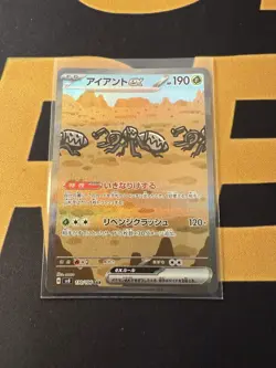 Durant ex SAR 130/106 Super Electric Breaker sv8 Pokemon Card Japanese - Image 1