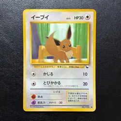 Eevee No. 133 Glossy Vending Series Japanese Pokemon Card Nintendo From Japan - Image 2