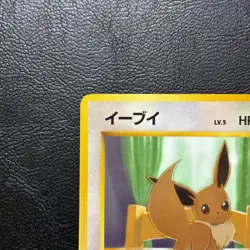 Eevee No. 133 Glossy Vending Series Japanese Pokemon Card Nintendo From Japan - Image 3