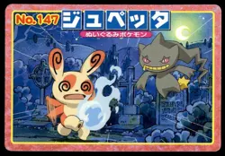 Spinda vs Banette No. 147 Advanced Generation Topsun Pokemon Japanese ~ MP - Image 1