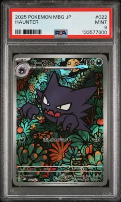 2025 POKEMON JPN MBG-MEGA STARTER SET MEGA GENGAR EX #022 HAUNTER PSA 9 - Image 1