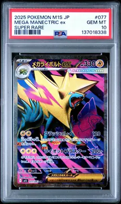 2025 POKEMON JPN M1S-MEGA SYMPHONIA SUPER RARE #077 MEGA MANECTRIC EX PSA 10 - Image 1