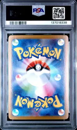 2025 POKEMON JPN M1S-MEGA SYMPHONIA SUPER RARE #077 MEGA MANECTRIC EX PSA 10 - Image 2