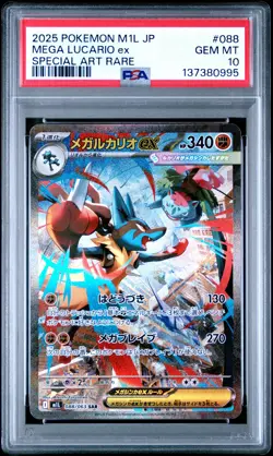 2025 POKEMON JPN M1L-MEGA BRAVE SPECIAL ART RARE #088 MEGA LUCARIO EX PSA 10 - Image 1