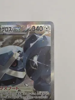 Steven's Metagross Ex - 245/193 - SAR Mega Dream Ex Japanese Pokemon Card - NM - Image 3