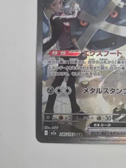 Steven's Metagross Ex - 245/193 - SAR Mega Dream Ex Japanese Pokemon Card - NM - Image 4