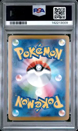 2025 POKEMON JPN M2A-MEGA DREAM EX SPECIAL ART RARE #234 PIKACHU EX PSA 10 - Image 2