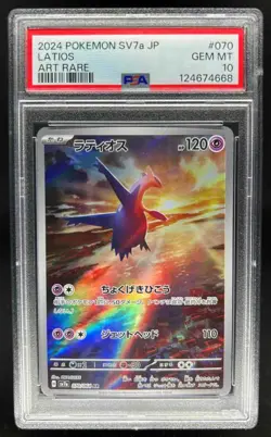 2024 Pokemon Paradise Dragona JP Latios Art Rare #070/064 PSA 10 - Image 1
