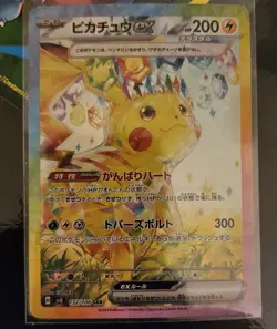 Pokemon Pikachu EX Holo SAR 132/106 Super Electric Breaker Japanese, Near Mint - Image 1