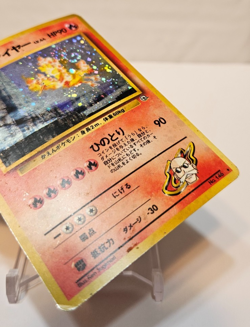 Blaine's Moltres No. 146 Holo Rare SWIRL Japanese Pokemon Pocket Monsters 1363 - Image 5