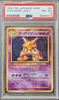 PSA 8 NM-MT Alakazam Holo #065 Pokemon Vintage 1996 Japanese Base Set Expansion - Image 1