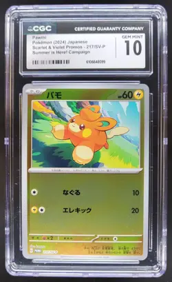2024 POKEMON JAPANESE PAWMI PROMO SUMMER IS HERE! 217/SV-P CGC 10 PT - Image 1