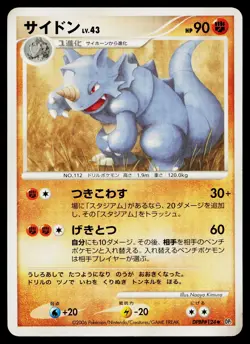 Rhydon DPBP#124 Non Holo Uncommon Space Time Creation Pokemon Japanese LP - Image 1