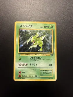 Scyther Pokemon Jungle Holo (Japanese) - Image 1