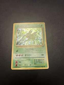 Scyther Pokemon Jungle Holo (Japanese) - Image 3