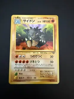 Japanese Pokemon TCG Jungle Rhydon No. 112 Lightly Played! - Image 1