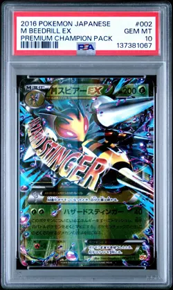 2016 POKEMON JPN PREM CHAMP PACK #002 M BEEDRILL EX PSA 10 - Image 1