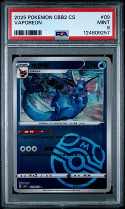 2025 POKEMON SIMPLIFIED CHINESE CBB2 C-GEM PACK VOL 2 #09 VAPOREON PSA 9 - Image 1