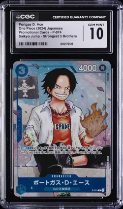 2024 ONE PIECE JPN STRONGEST 3 BROTHERS #P-074 PORTGAS D ACE CGC 10 GEM MINT - Image 1
