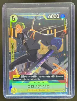 2025 One Piece Roronoa Zoro V Jump October Special Issue Promo #OP07-113 - Image 1