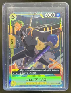 2025 One Piece Roronoa Zoro V Jump October Special Issue Promo #OP07-113 - Image 1