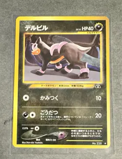 Pokemon Card Japanese Neo Discovery Houndour (39/75) No. 228 - LP - Image 1