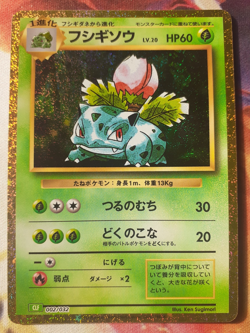 Ivysaur 002/032 CLF Pokemon Card Classic Collection Japanese NM - Image 1