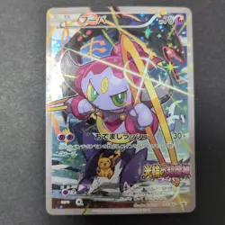 Hoopa 155/XY-P Japanese Pokemon Promo Card Sparkle Holo 2015 - Image 1