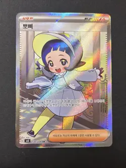 Poppy 130/108 SR Korean Pokemon Card sv3 Ruler of the Black Flame - Image 1