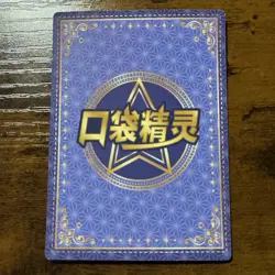 Eevee KDJL-QR-016 Eif Baby Chinese Pokemon Card - Image 2